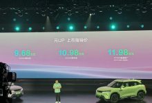 3款配置 售9.68万起！比亚迪元UP上市-深圳汽车网