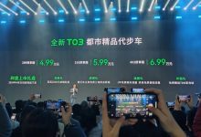 售4.99万起 新款零跑C11/C01/T03上市-深圳汽车网