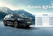 10.98万起 比亚迪宋Pro DM-i荣耀版上市-深圳汽车网