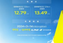 蓝鲸动力再进化!长安UNI-Z率先搭载,先享价只需12.79万起-深圳汽车网