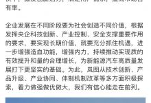 岚图CEO回应央企新能源汽车单独考核-深圳汽车网