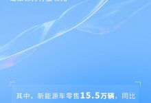 增长10.8% 上汽集团1-2月销量73.6万辆-深圳汽车网
