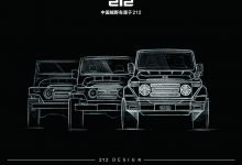 对经典有了新认知 全新212官方设计图-深圳汽车网