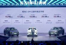 售15.98万元起 星途瑶光C-DM正式上市-深圳汽车网