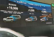 2024九州改装展：哈弗猛龙共创版亮相-深圳汽车网