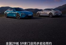 你猜定价多少？小米SU7将在3月28日上市-深圳汽车网