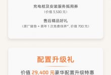 至高5.78万购车礼 智己推春季限时权益-深圳汽车网