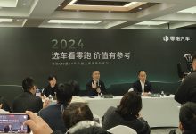 零跑或推出紧凑型车 C16或北京车展发布-深圳汽车网