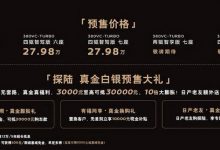 配2.0T+9AT 东风日产探陆今日上市-深圳汽车网