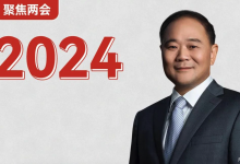 李书福2024两会提案:夯实碳市场基础等-深圳汽车网