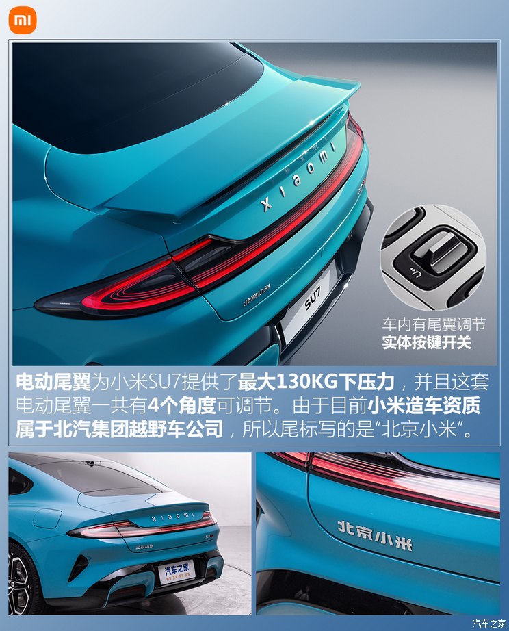 小米汽车 小米SU7 2024款 800km 四驱Max版 小米汽车 小米SU7 2024款 800km 四驱Max版
