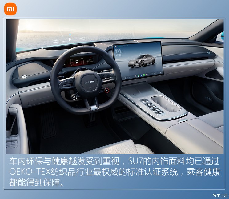 小米汽车 小米SU7 2024款 800km 四驱Max版 小米汽车 小米SU7 2024款 800km 四驱Max版