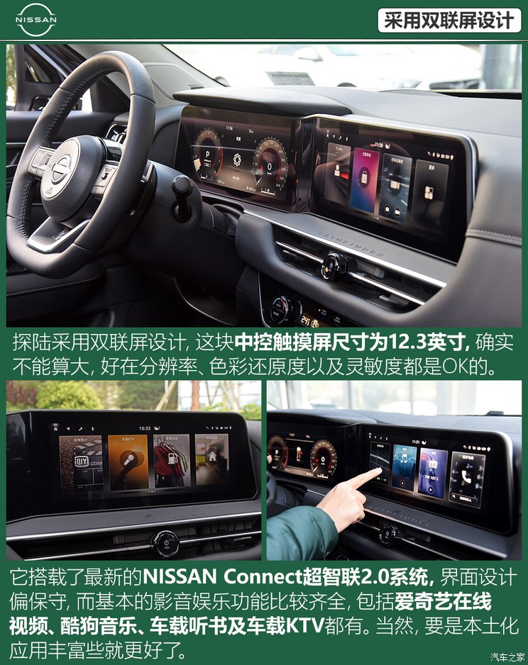 东风日产 探陆 2024款 380VC-TURBO 四驱智尊版 6座 东风日产 探陆 2024款 380VC-TURBO 四驱智尊版 6座