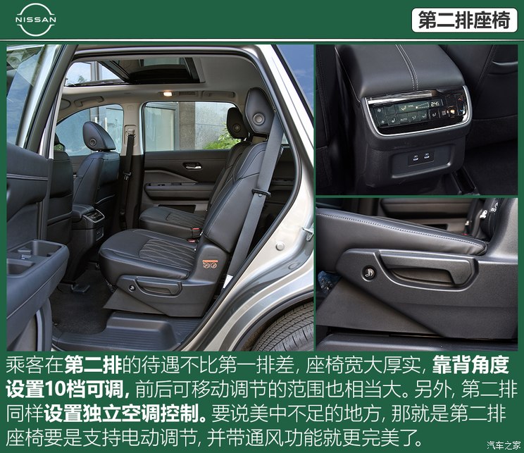 东风日产 探陆 2024款 380VC-TURBO 四驱智尊版 6座 东风日产 探陆 2024款 380VC-TURBO 四驱智尊版 6座