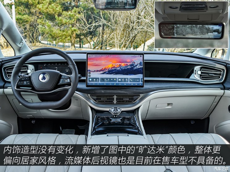 腾势汽车 腾势D9 2024款 DM-i 970 四驱旗舰型 腾势汽车 腾势D9 2024款 DM-i 970 四驱旗舰型