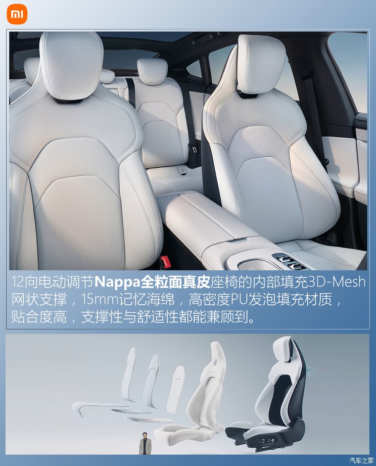 小米汽车 小米SU7 2024款 800km 四驱Max版 小米汽车 小米SU7 2024款 800km 四驱Max版