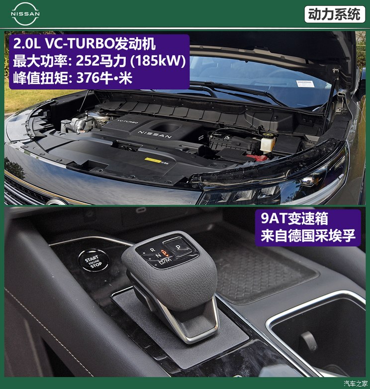 东风日产 探陆 2024款 380VC-TURBO 四驱智尊版 6座 东风日产 探陆 2024款 380VC-TURBO 四驱智尊版 6座