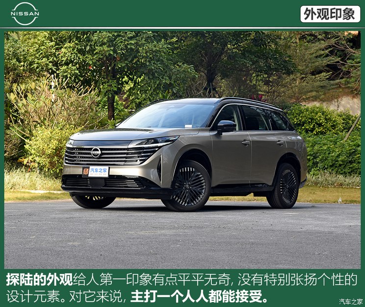 东风日产 探陆 2024款 380VC-TURBO 四驱智尊版 6座 东风日产 探陆 2024款 380VC-TURBO 四驱智尊版 6座