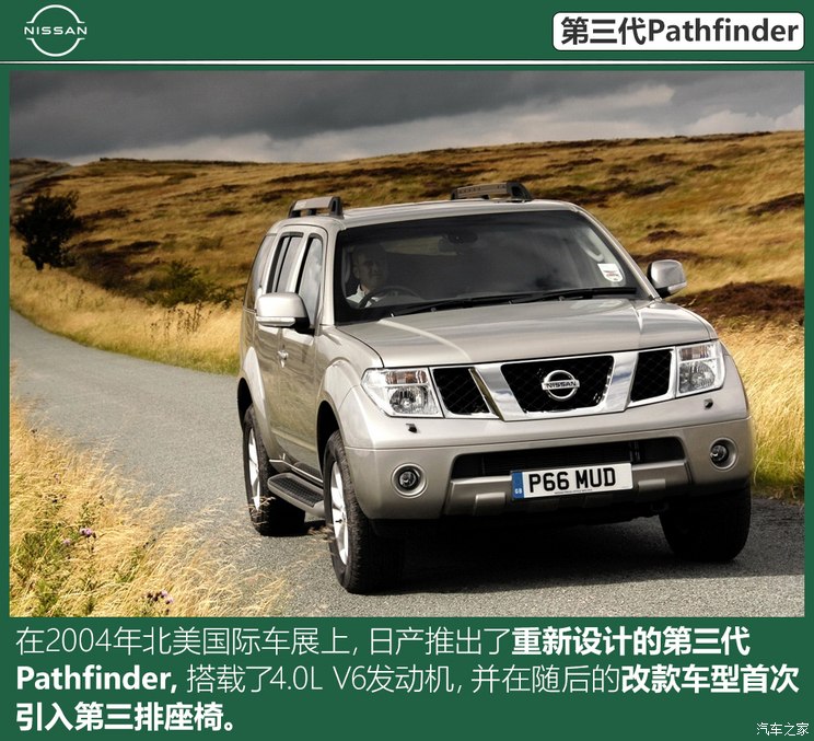 东风日产 探陆 2024款 380VC-TURBO 四驱智尊版 6座 东风日产 探陆 2024款 380VC-TURBO 四驱智尊版 6座