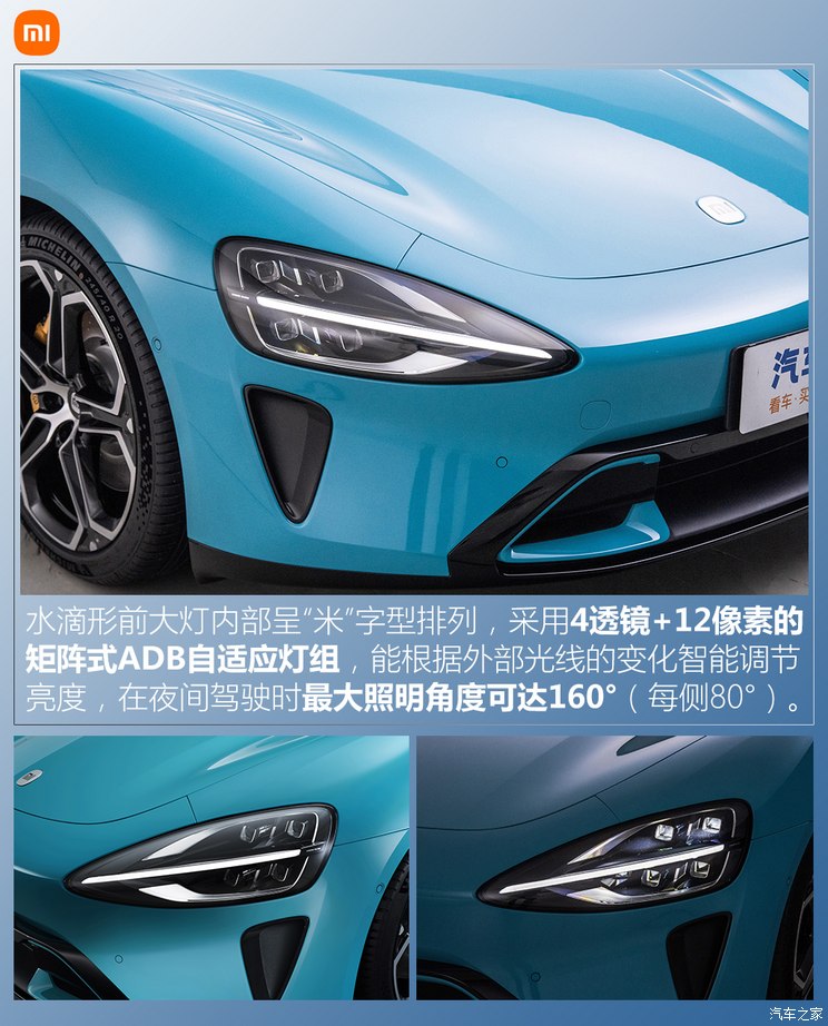 小米汽车 小米SU7 2024款 800km 四驱Max版 小米汽车 小米SU7 2024款 800km 四驱Max版