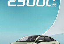 埃安AION S MAX星瀚版售价下调2.3万元-深圳汽车网