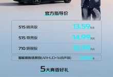 售13.59万 长安启源A07真香版正式上市!-深圳汽车网