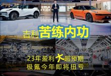 夺回国产一哥的位置,吉利能做到吗?-深圳汽车网