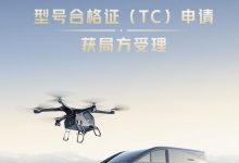 民航局正式受理小鹏飞行汽车合格证申请-深圳汽车网