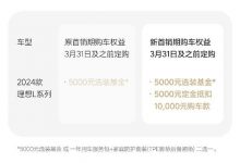 30.18万起 理想全系命名调整/增新车型-深圳汽车网