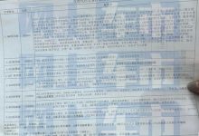 小调整 新款马自达3 昂克赛拉配置曝光-深圳汽车网