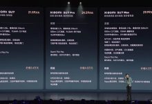 雷军:SU7价格临时调低X万,诚意做到底-深圳汽车网