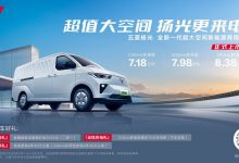 售7.18-8.38万元 五菱扬光正式上市-深圳汽车网