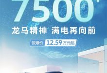 上汽大众公布ID.家族2月销量为7500+辆-深圳汽车网