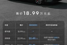 售价全面下调 飞凡F7限时购车优惠政策-深圳汽车网