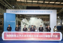 上汽大通无锡工厂第100万辆整车下线-深圳汽车网
