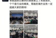 零跑朱江明:零跑国际高管团队现已到位-深圳汽车网