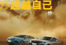 吉利缤越/缤瑞COOL龙腾版今日正式上市-深圳汽车网