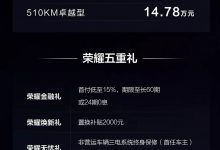 售11.98万起 比亚迪元PLUS荣耀版上市-深圳汽车网