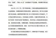 长安汽车针对网传车辆自燃事件做出说明-深圳汽车网