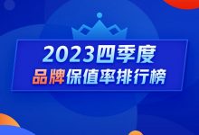 Q4燃油车保值率:中高端市场持续下滑-深圳汽车网