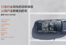 100余项功能优化 极氪007将升级6.1系统-深圳汽车网