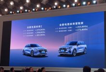 售23.58万起 新款冒险家及混动版上市-深圳汽车网