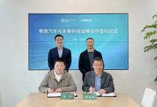 零跑汽车与禾赛科技正式达成战略合作-深圳汽车网