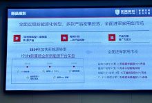 外观造型别致 东风风行星海S7正式亮相-深圳汽车网