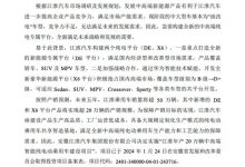 年产量超20万!江淮华为工厂项目公示-深圳汽车网