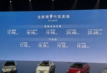 售价17.18万起 全新广汽丰田凯美瑞上市-深圳汽车网