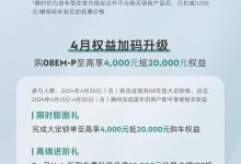 售价17.98万元 领克08 EM-P新车型上市-深圳汽车网