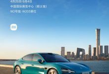 首次参加北京车展 小米SU7最新答疑发布-深圳汽车网