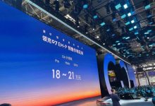 2024北京车展：领克07 EM-P开启预售-深圳汽车网