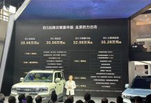 2024北京车展:方程豹豹5云辇豪华版上市-深圳汽车网